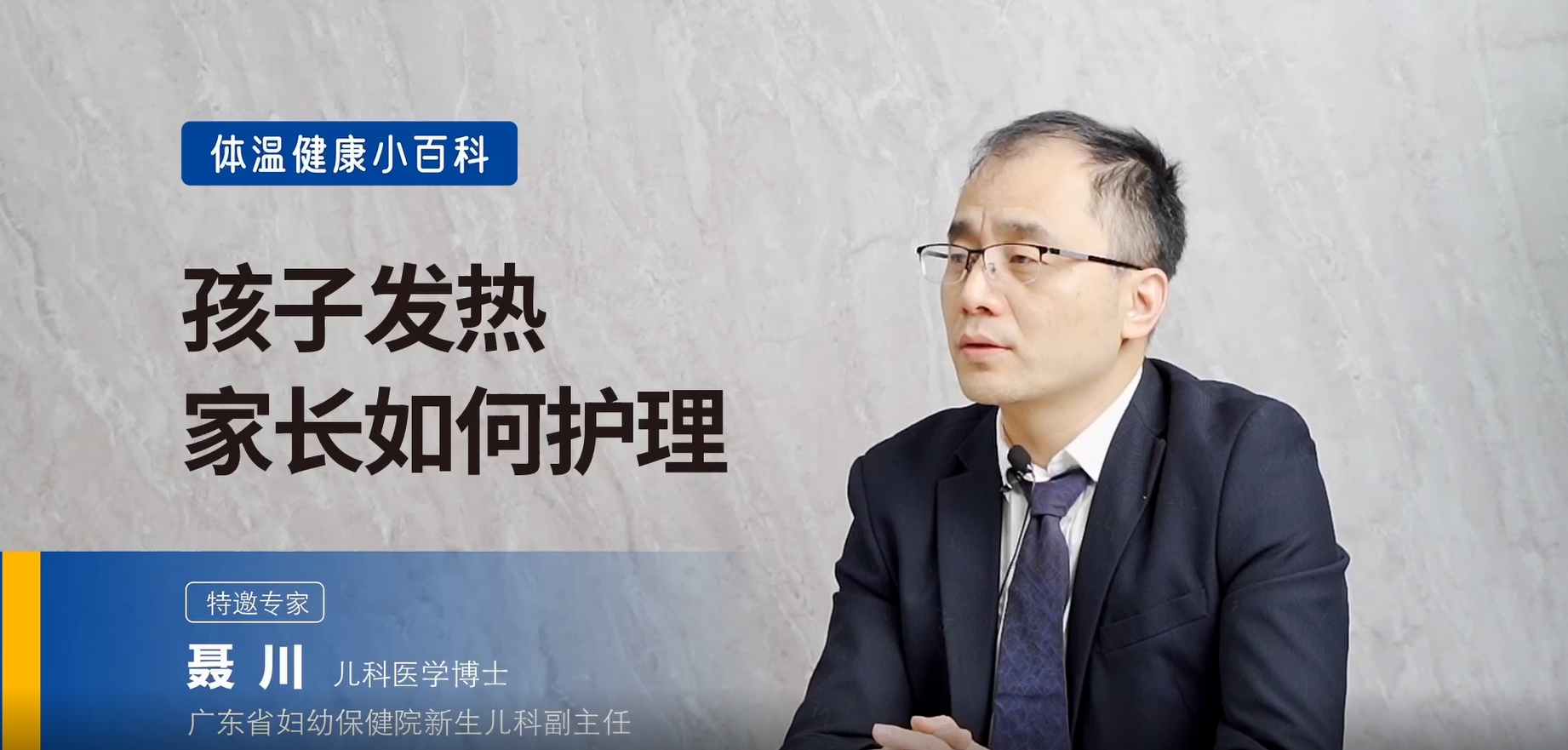 寶寶發(fā)燒怎么護理？物理降溫怎么做？