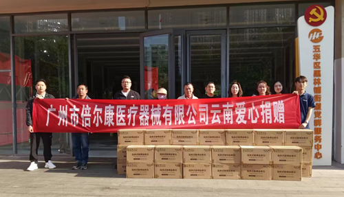 「氧」護(hù)健康，倍爾康向昆明黑林鋪街道捐贈(zèng)總價(jià)值達(dá)165.5萬(wàn)元的指夾式脈搏血氧儀
